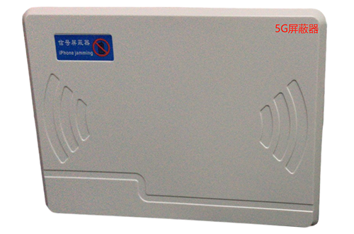 原平经济型移动通信干扰器7路