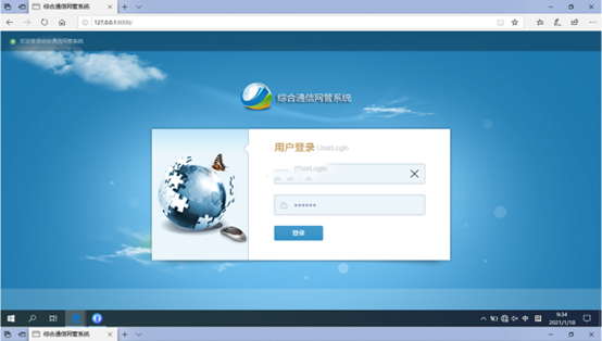  原平无线通信对讲调度网管系统