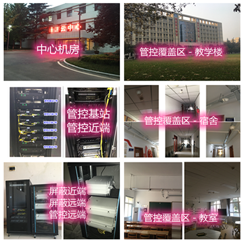  原平某军事院校管控案例（数字信令级）