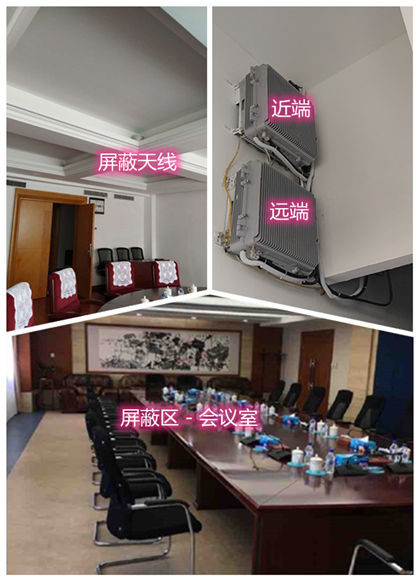  原平某机关单位会议室屏蔽案例（数字信令级）